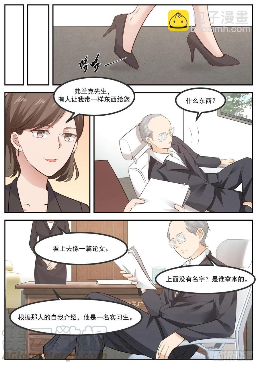 🍚学霸的黑科技系统 一言为定 第3页