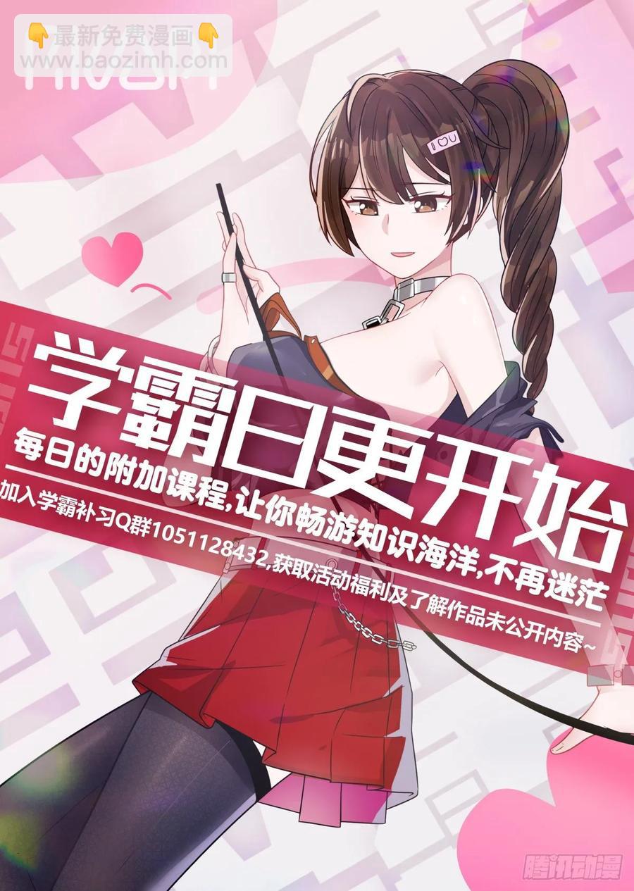🍚学霸的黑科技系统 我喜欢独自钻研 第14页