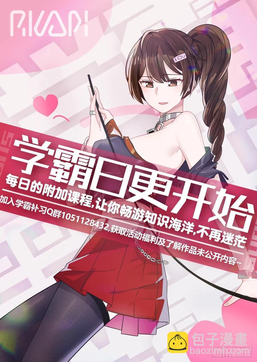 🍚学霸的黑科技系统 瓶口上雕花 第14页