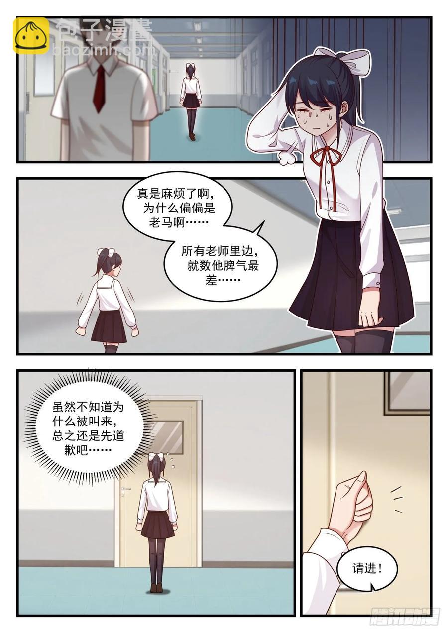 🍚学霸的黑科技系统 可以给你发邮件吗 第11页