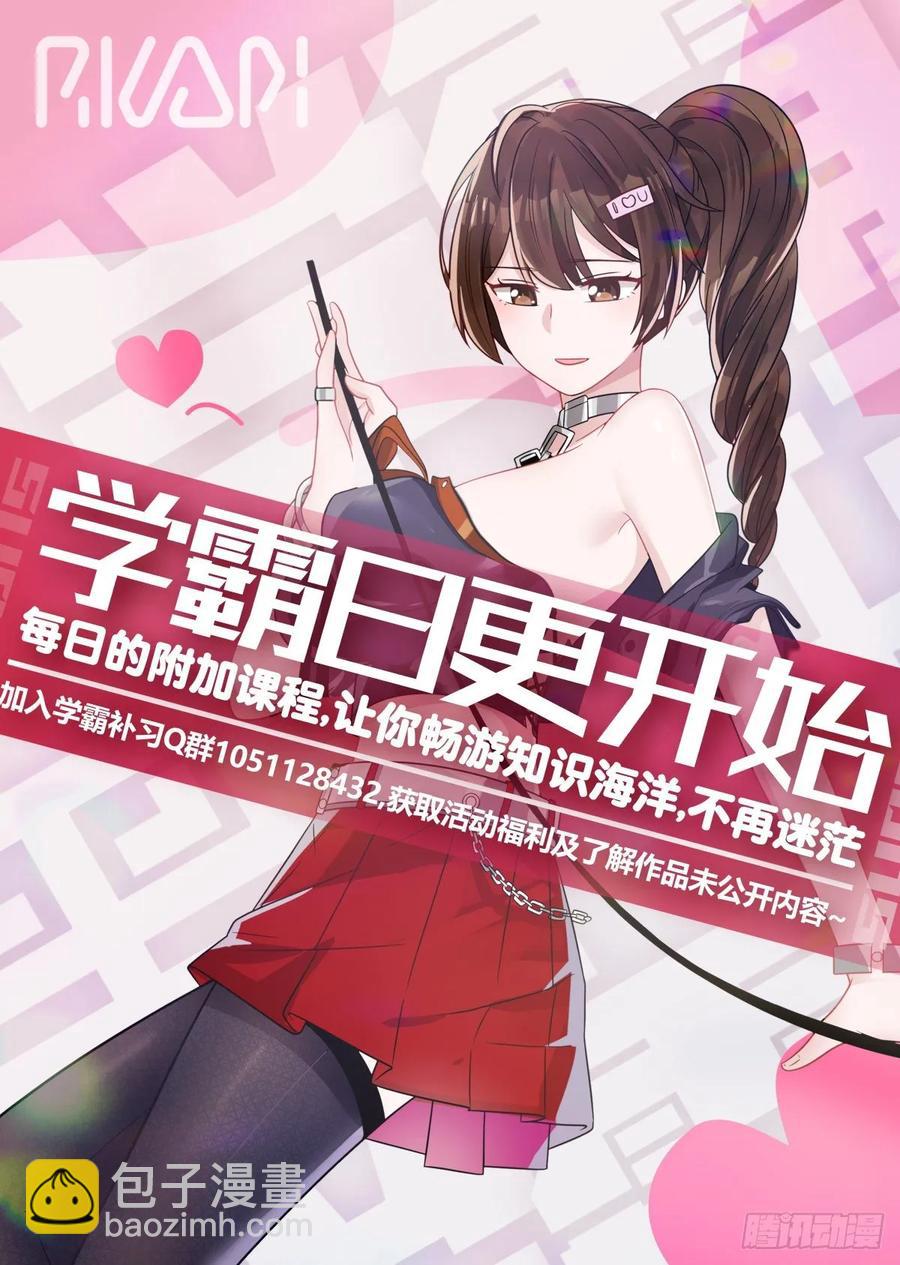 🍚学霸的黑科技系统 可以给你发邮件吗 第14页