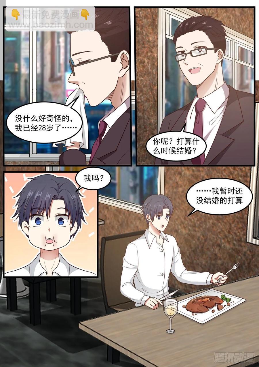 🍚学霸的黑科技系统 可以给你发邮件吗 第2页