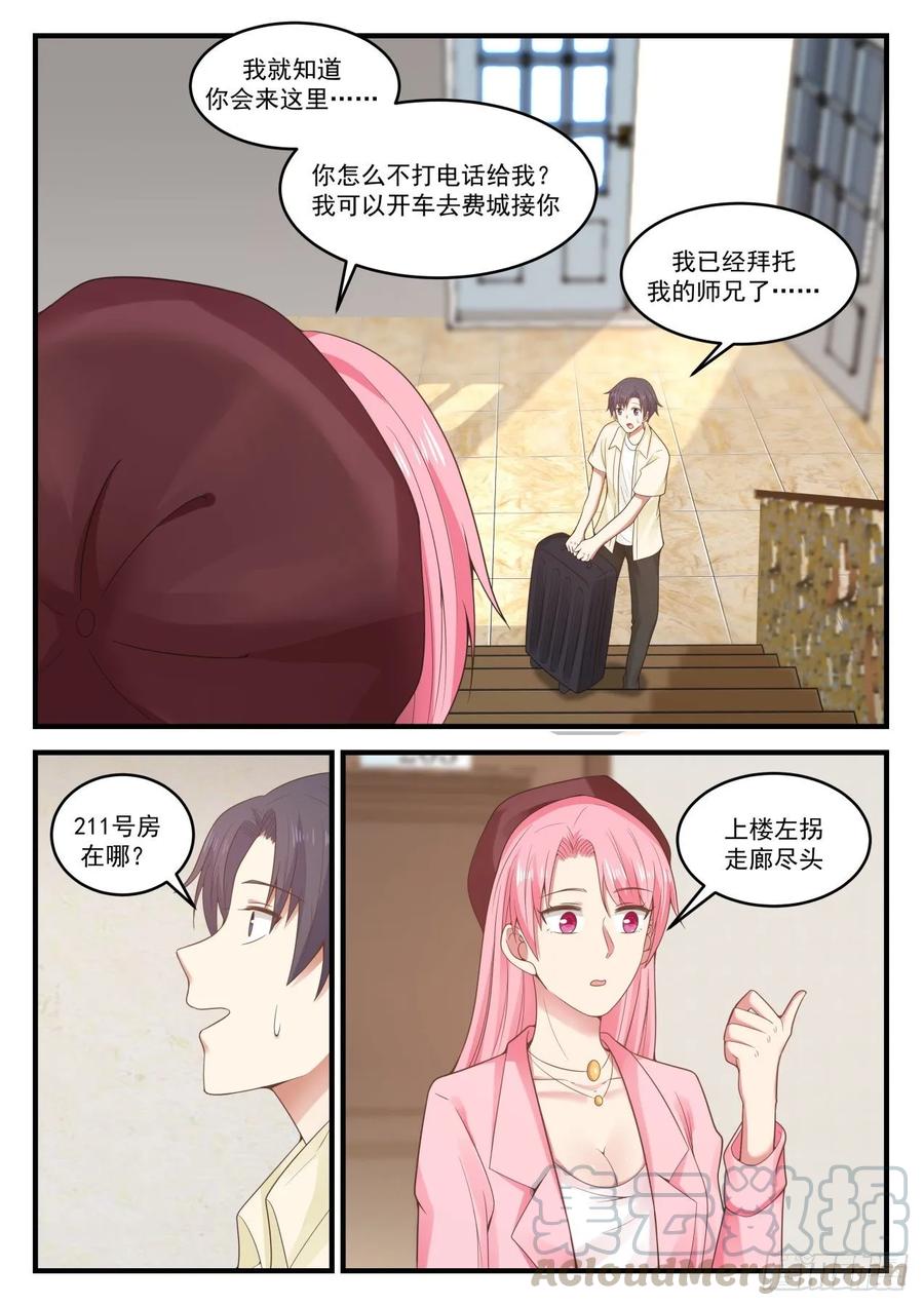 🍚学霸的黑科技系统 容我拒绝 第10页