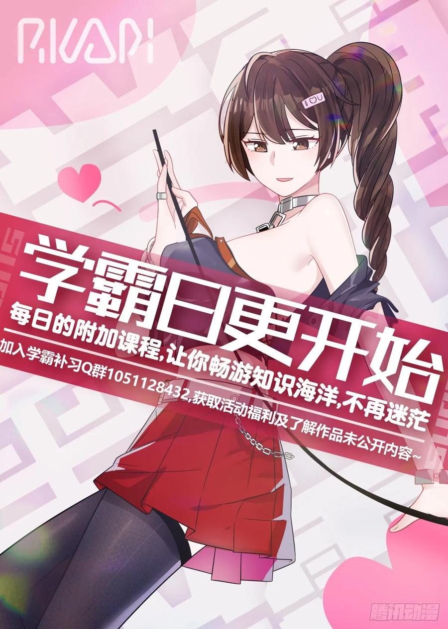 🍚学霸的黑科技系统 容我拒绝 第14页