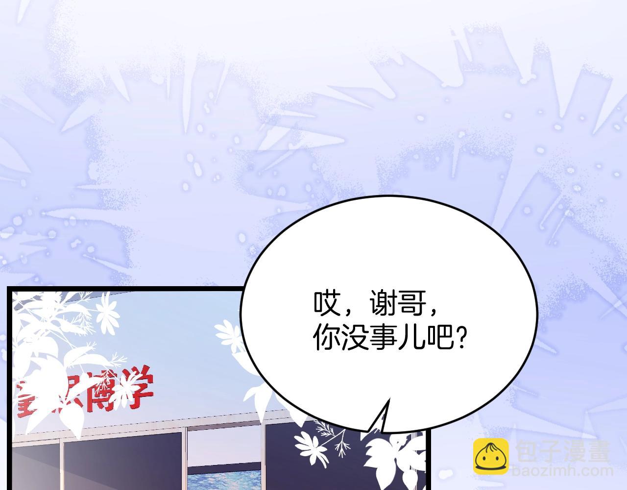 第13话 喂饭？(1/3)-第14话