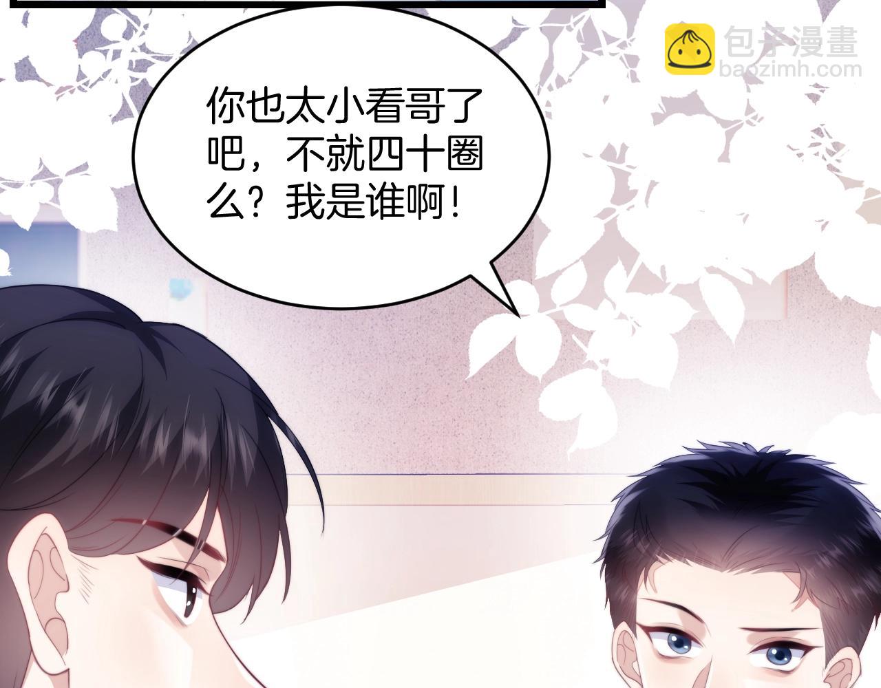 第13话 喂饭？(1/3)-第14话