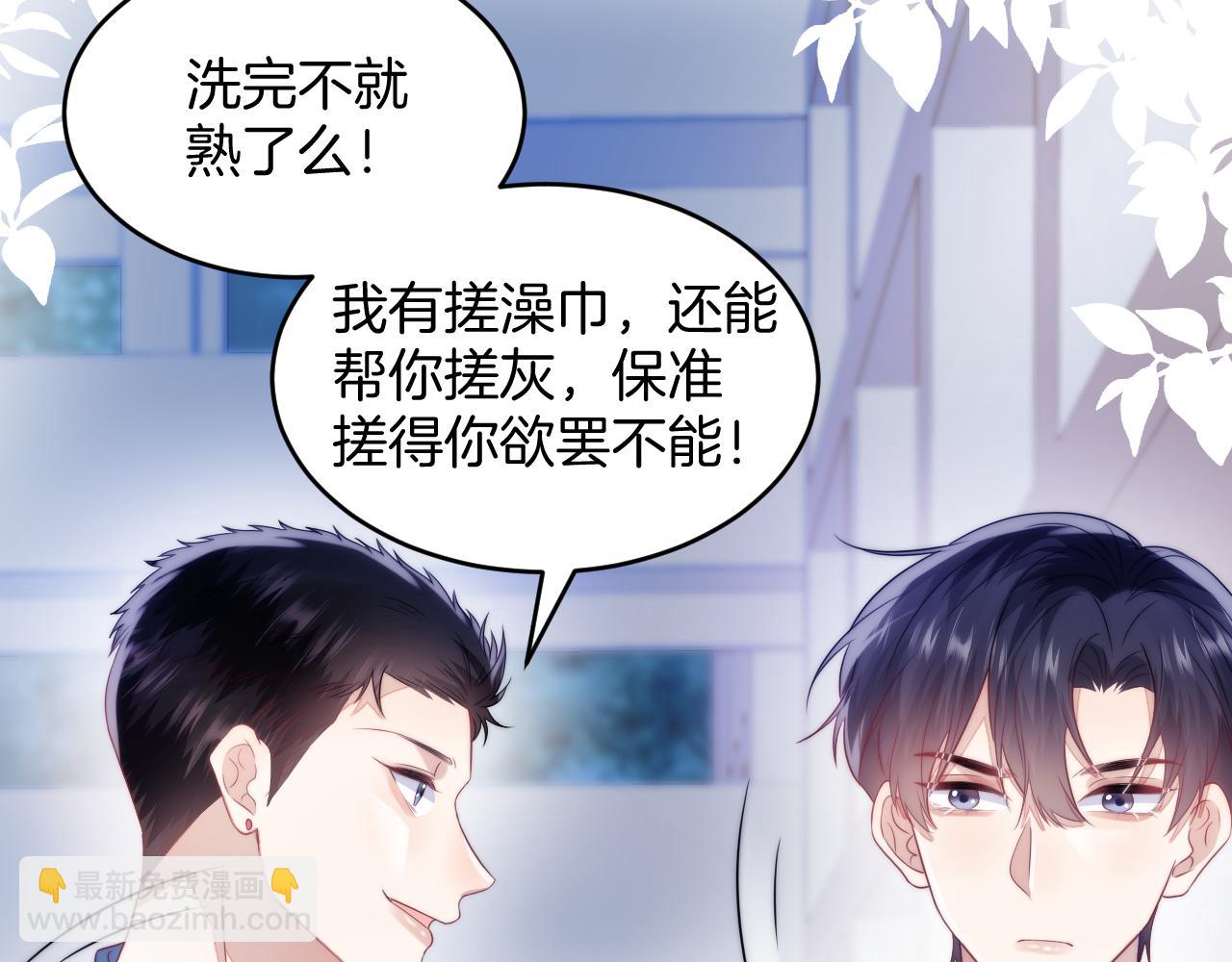 第15话 你还真有腹肌啊(1/2)-第16话