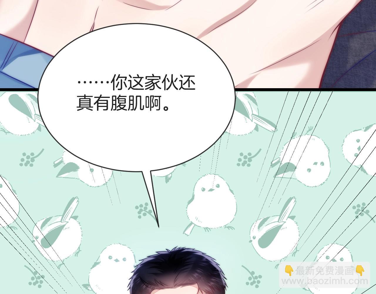 第15话 你还真有腹肌啊(1/2)-第16话