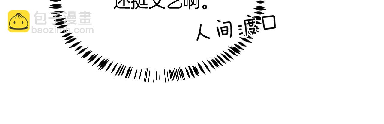 第17话 嫉妒(1/2)-第18话