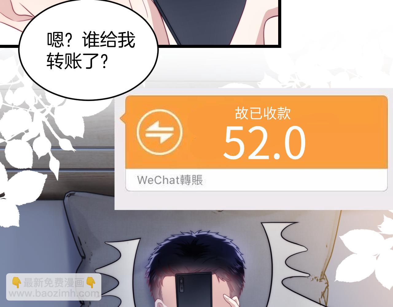 第17话 嫉妒(1/2)-第18话