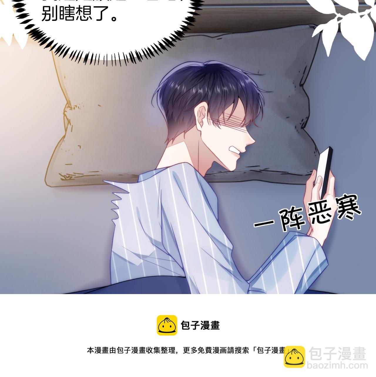 第17话 嫉妒(1/2)-第18话