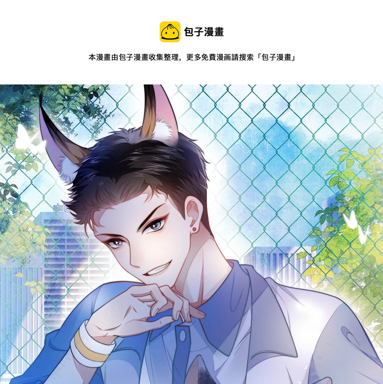 第1话 腰挺细(1/4)-第2话