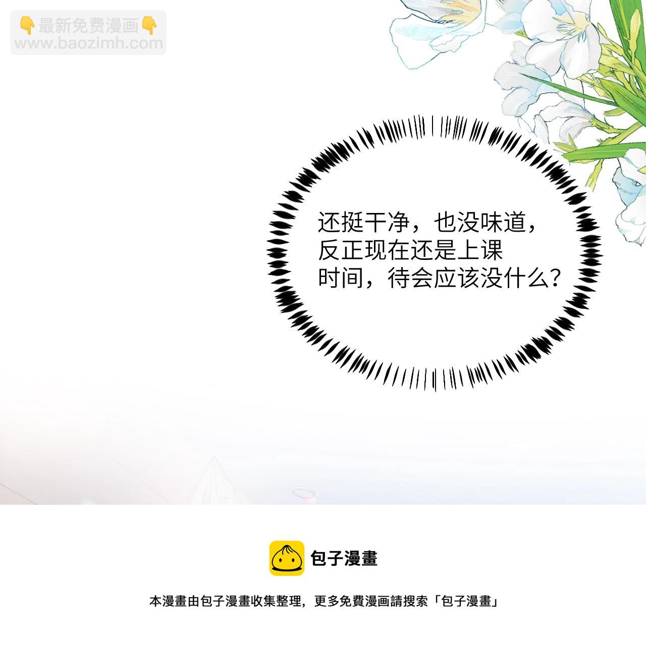 第1话 腰挺细(1/4)-第2话