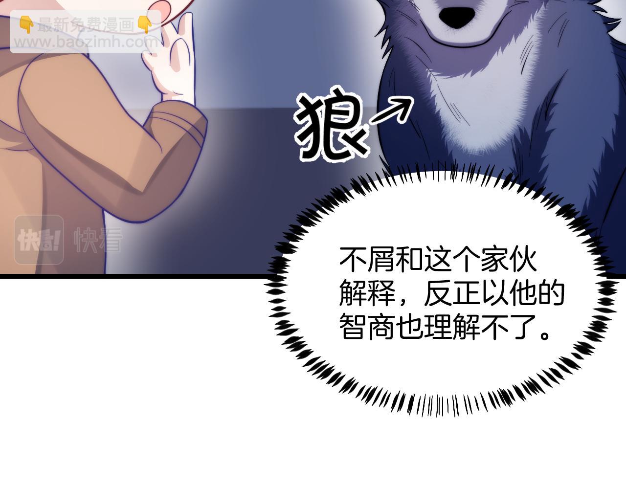 第19话 他挺讲义气的(1/2)-第20话