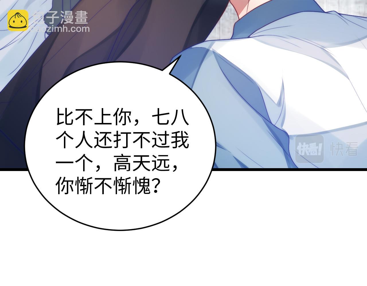 第23话 谁敢动他！十倍奉还！(1/2)-第24话