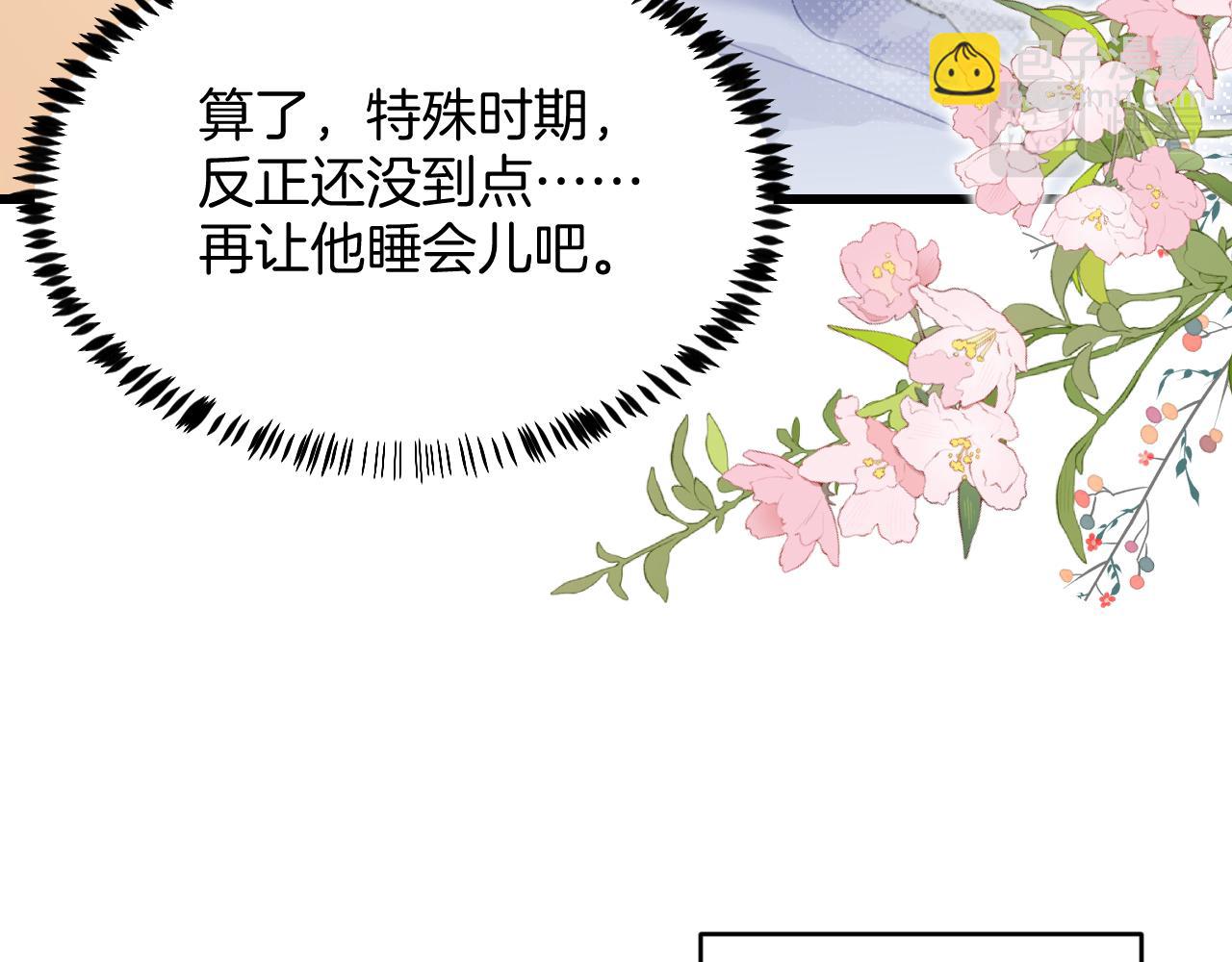 第29话 凡渡竟然会偷这个？？(1/3)-第30话