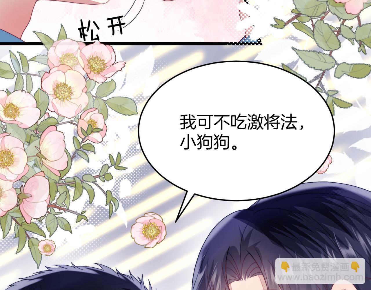 第31话 小狗狗~(1/2)-第32话