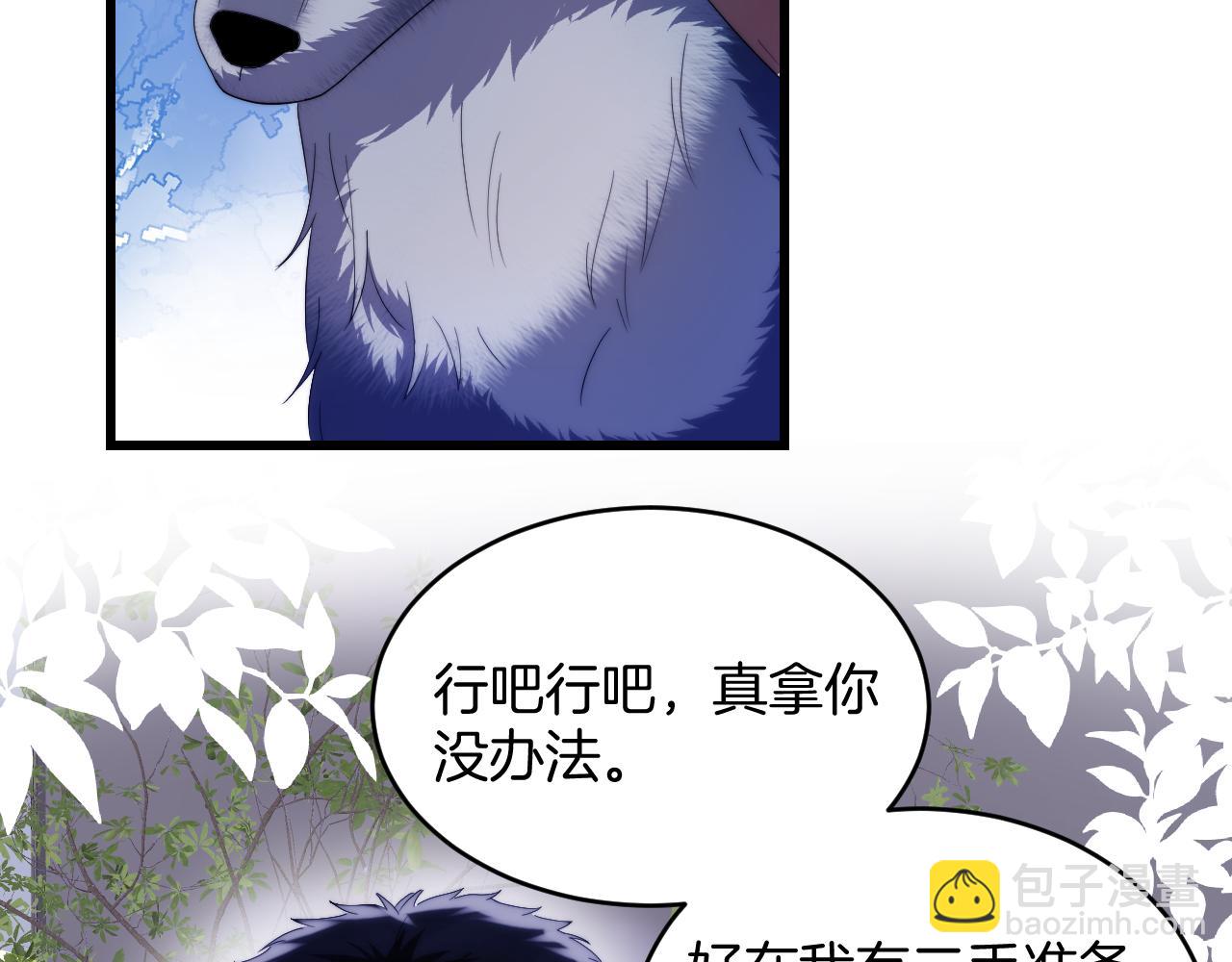 第33话 遛狗狗(1/3)-第34话