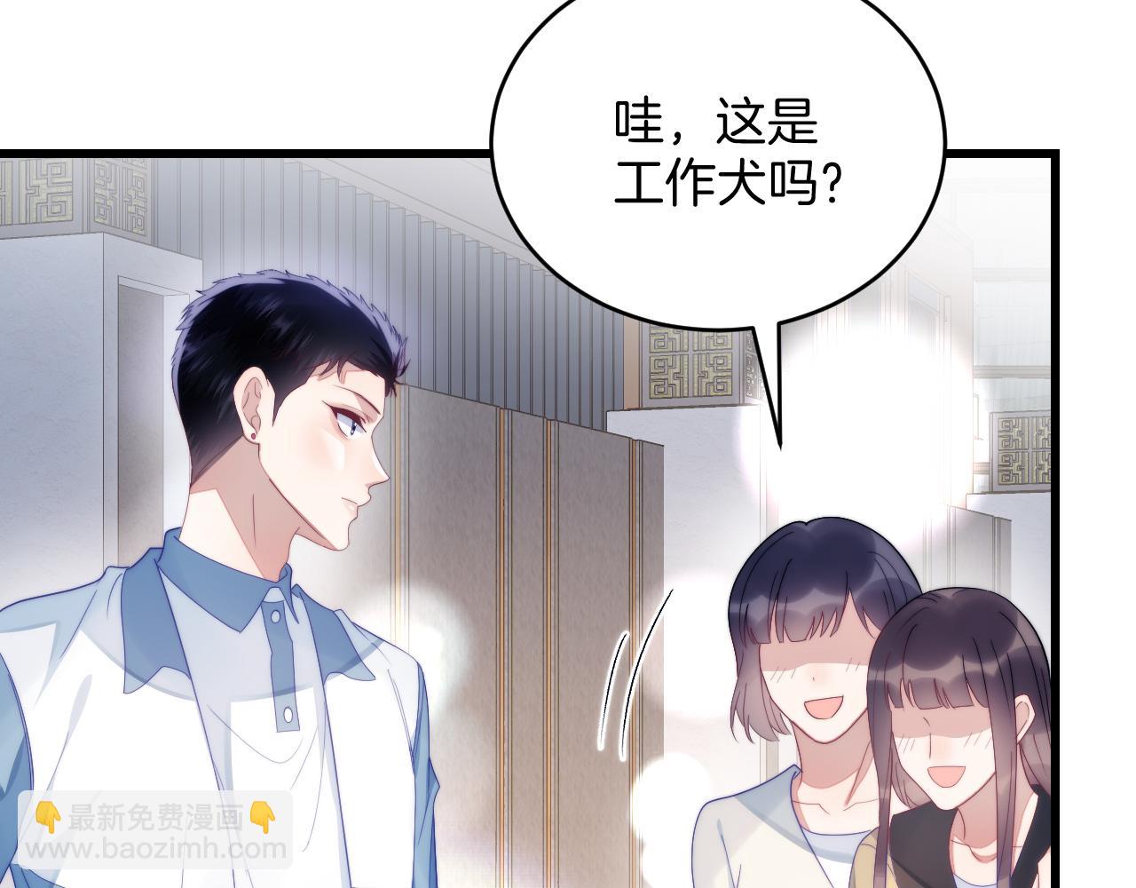 第33话 遛狗狗(1/3)-第34话