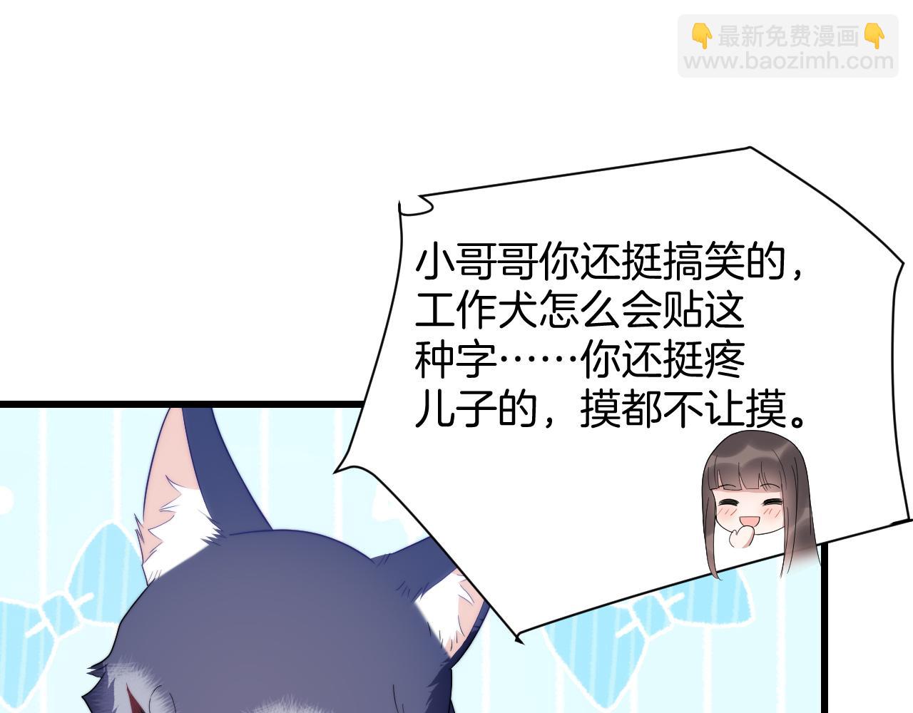 第33话 遛狗狗(1/3)-第34话