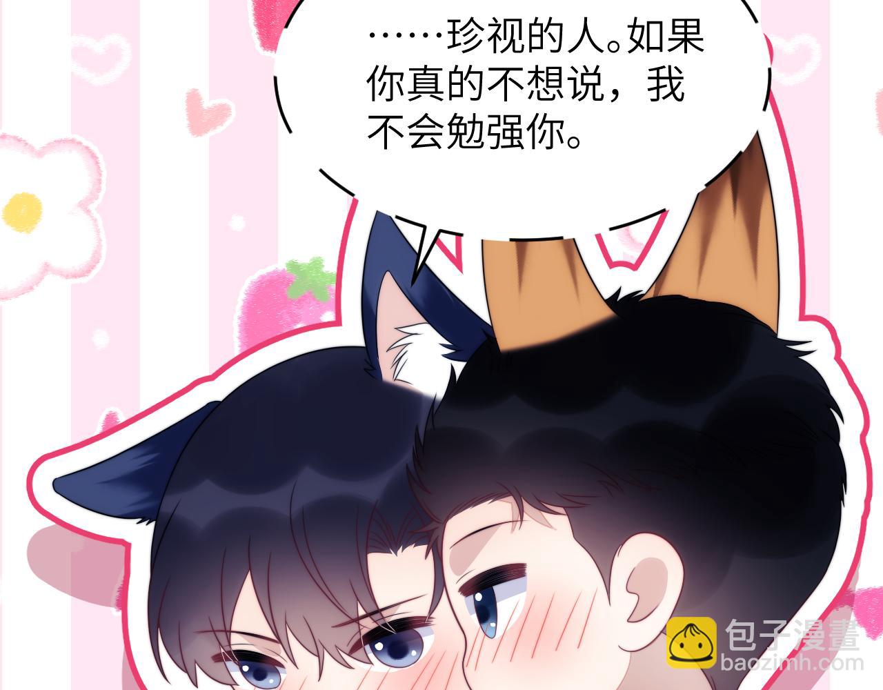 第37话 真是个温柔的傻瓜(1/3)-第38话