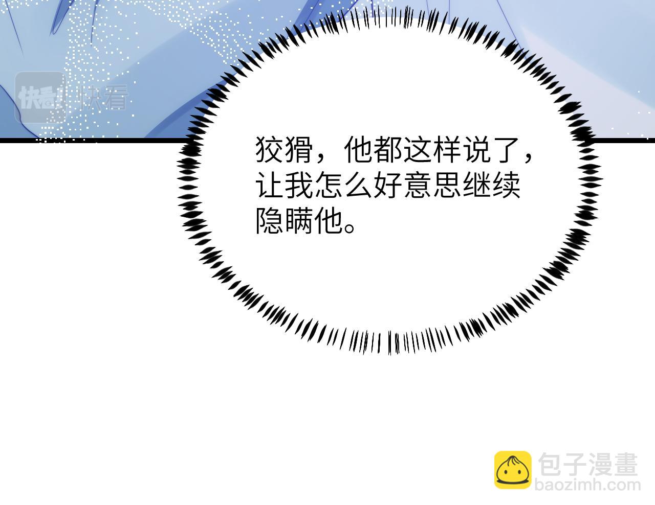 第37话 真是个温柔的傻瓜(1/3)-第38话