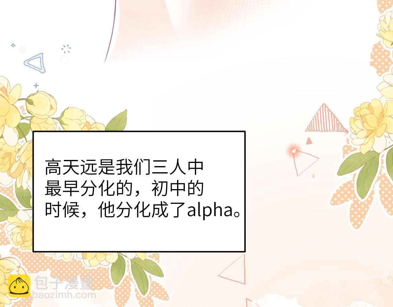 第37话 真是个温柔的傻瓜(1/3)-第38话