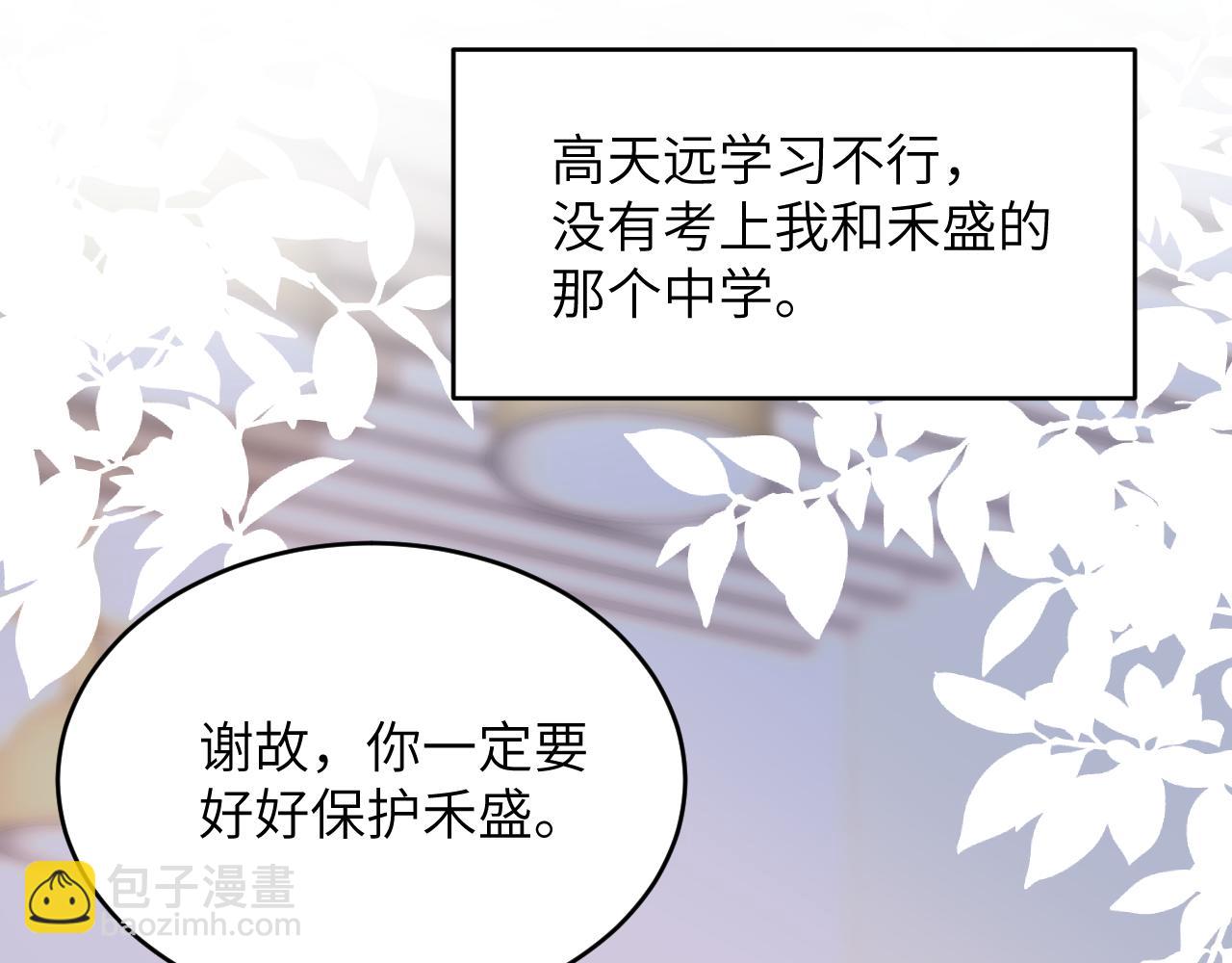 第37话 真是个温柔的傻瓜(1/3)-第38话