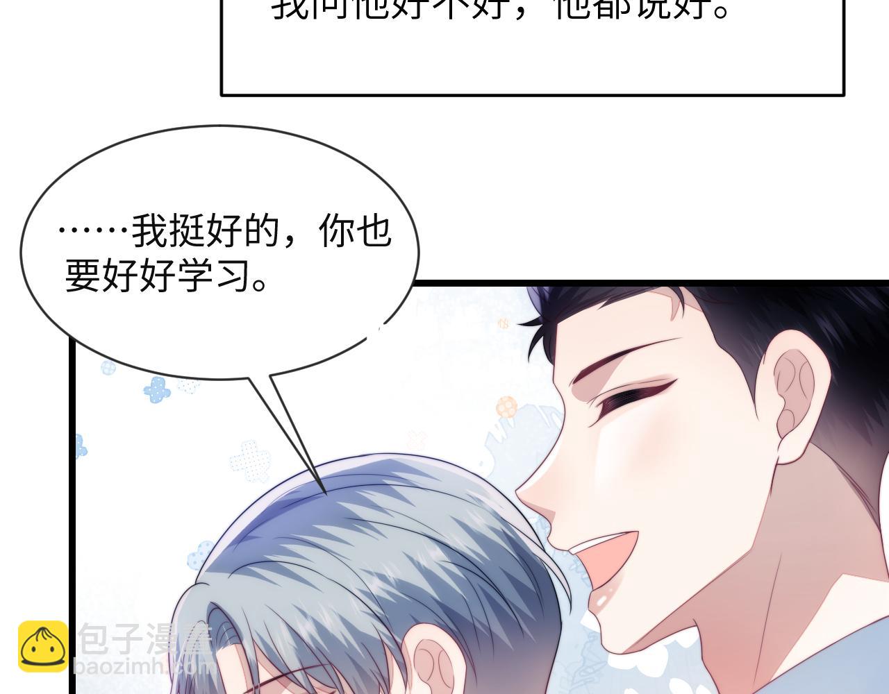 第37话 真是个温柔的傻瓜(1/3)-第38话