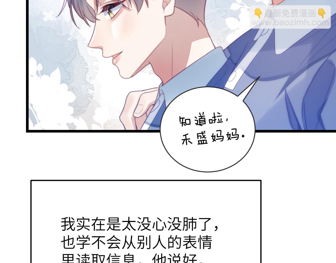 第37话 真是个温柔的傻瓜(1/3)-第38话