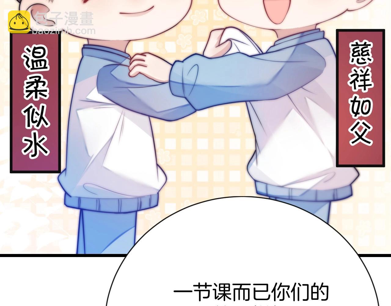 第3话 宝贝~(1/2)-第4话