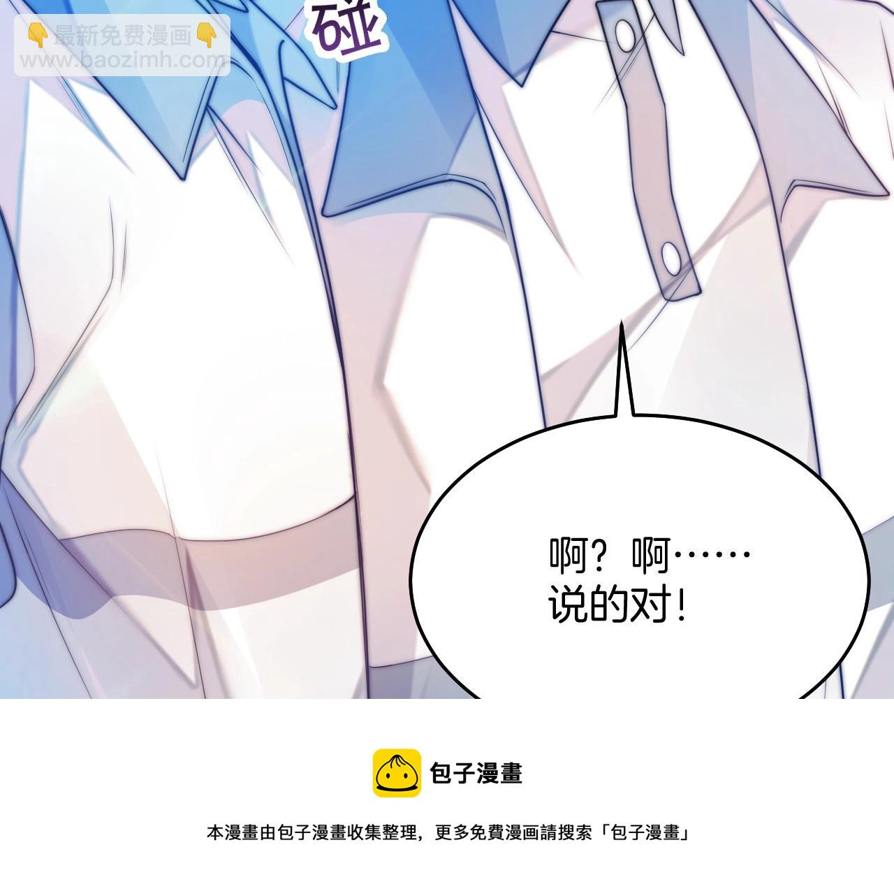 第3话 宝贝~(1/2)-第4话