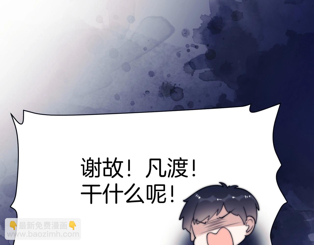 第3话 宝贝~(1/2)-第4话