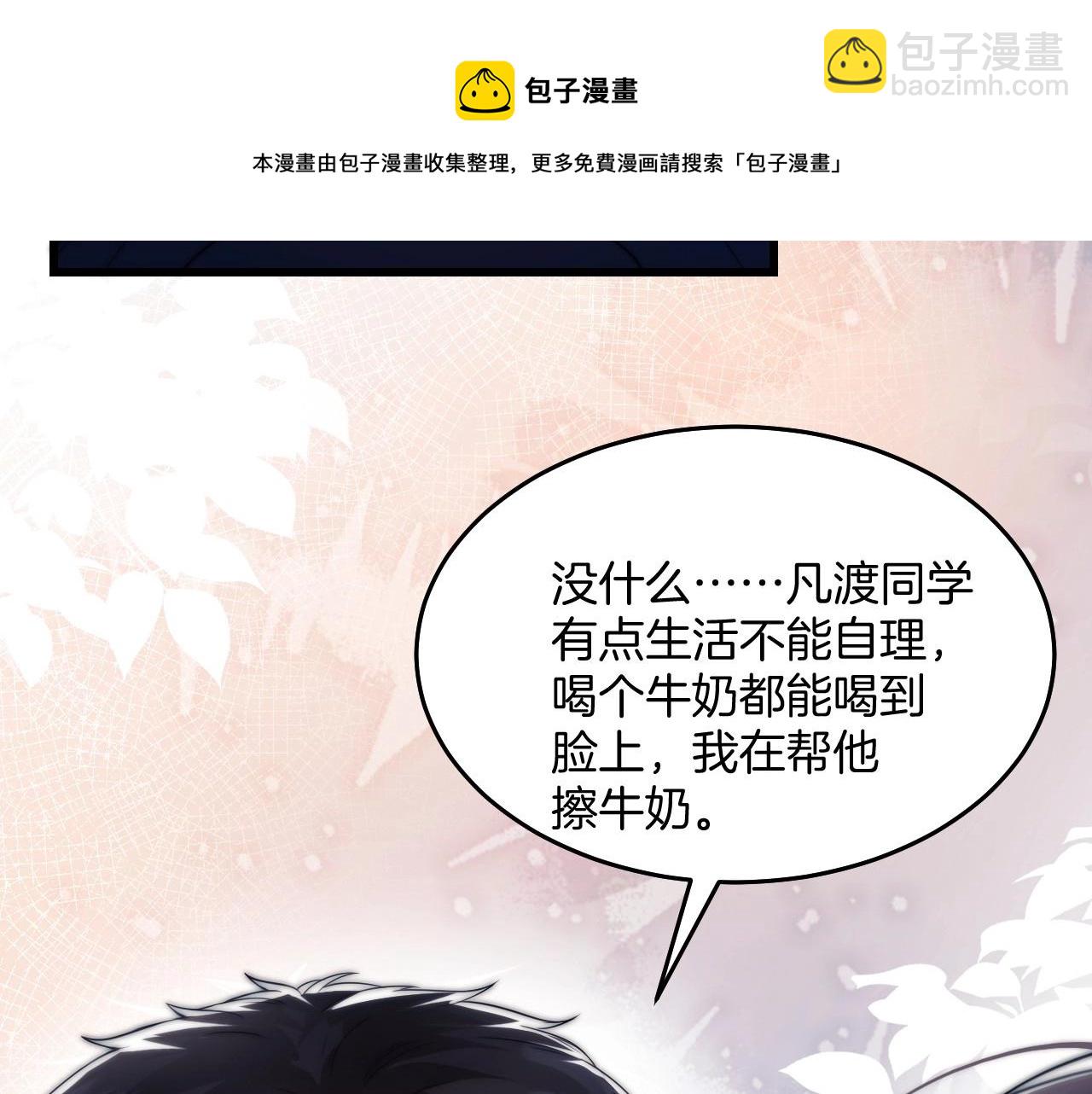 第3话 宝贝~(1/2)-第4话