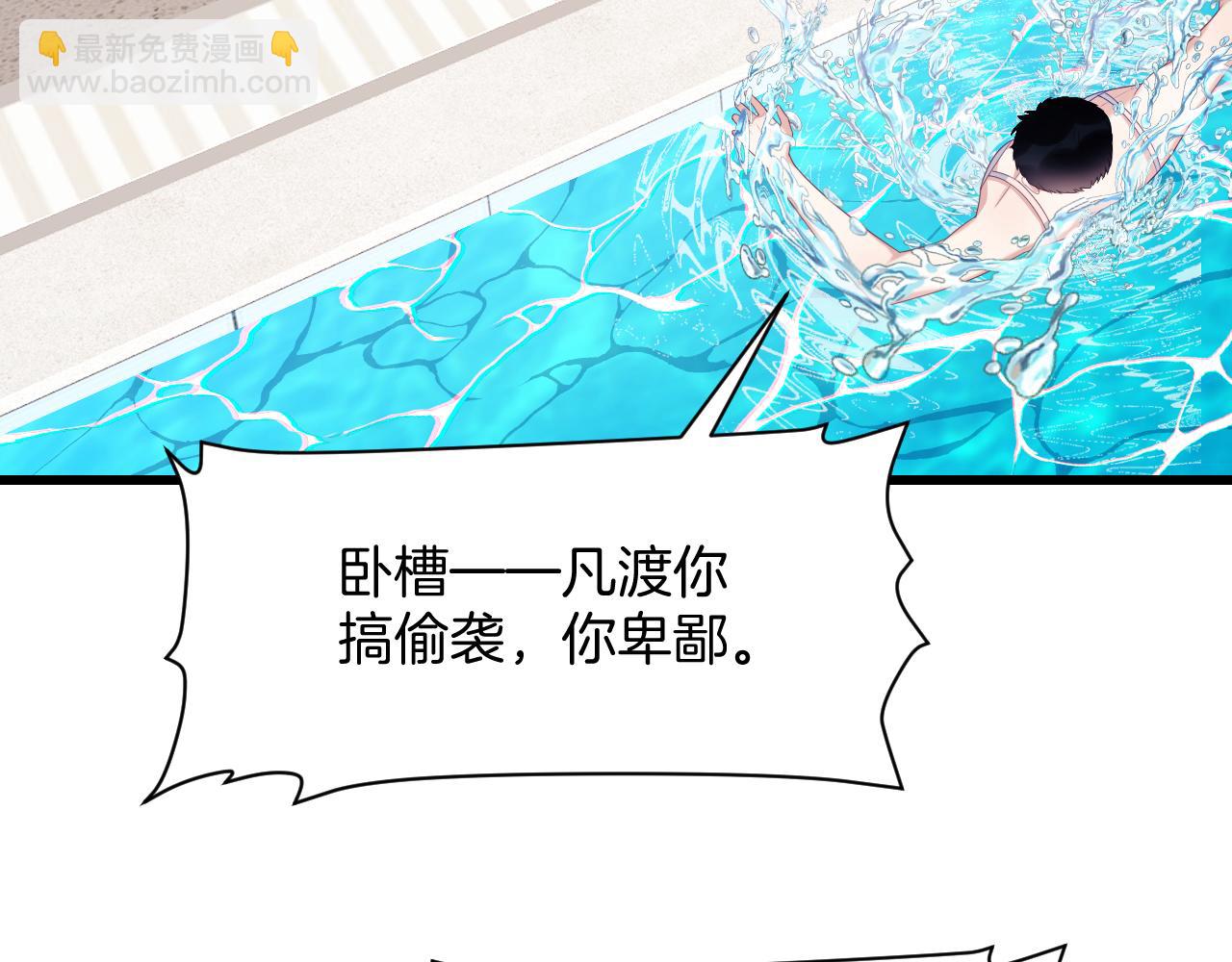 第43话 口是心非(1/3)-第44话