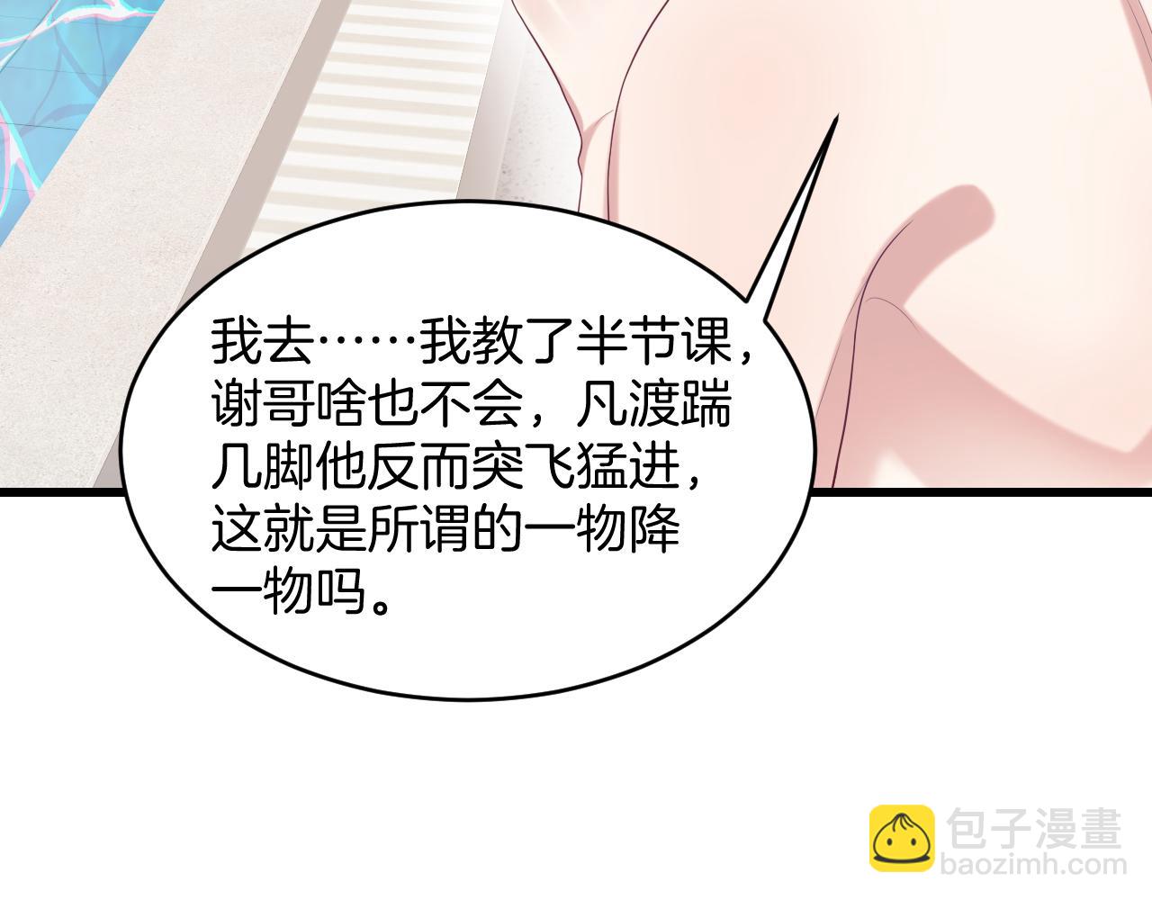 第43话 口是心非(1/3)-第44话
