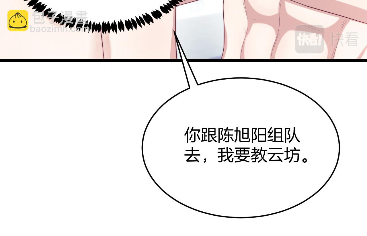 第43话 口是心非(1/3)-第44话