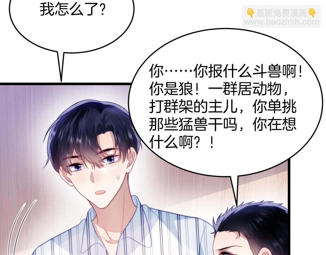 第45话  再主动一点(1/3)-第46话