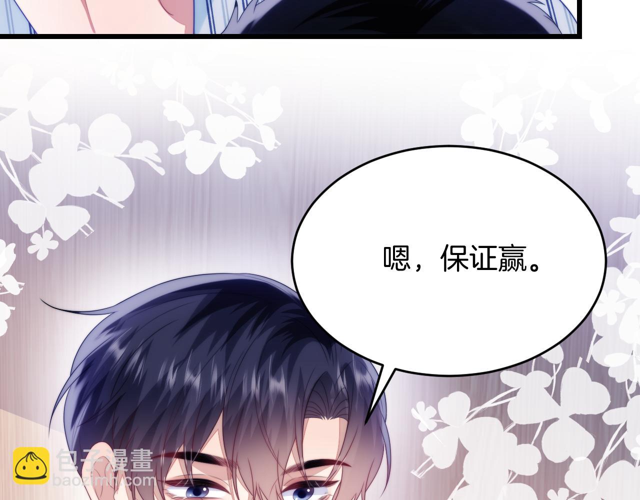 第45话  再主动一点(1/3)-第46话