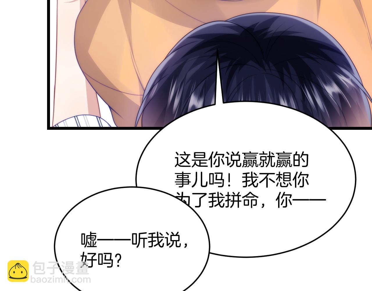 第45话  再主动一点(1/3)-第46话