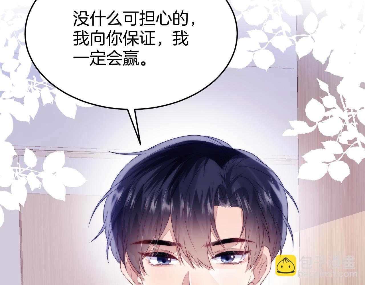 第45话  再主动一点(1/3)-第46话