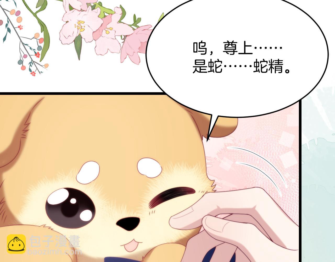 第47话  冤枉他了(1/3)-第48话