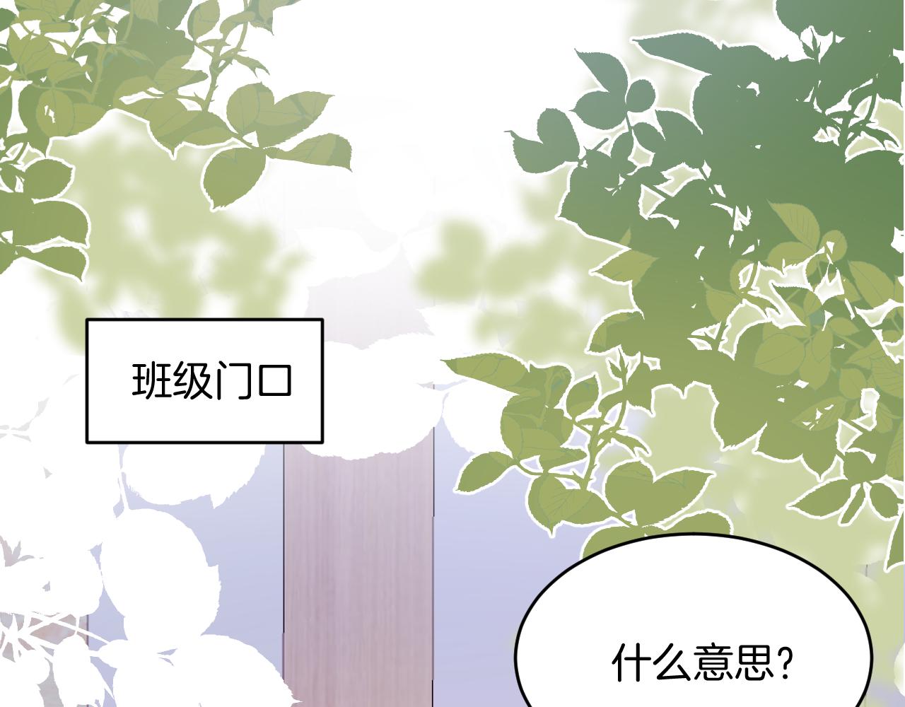第47话  冤枉他了(1/3)-第48话