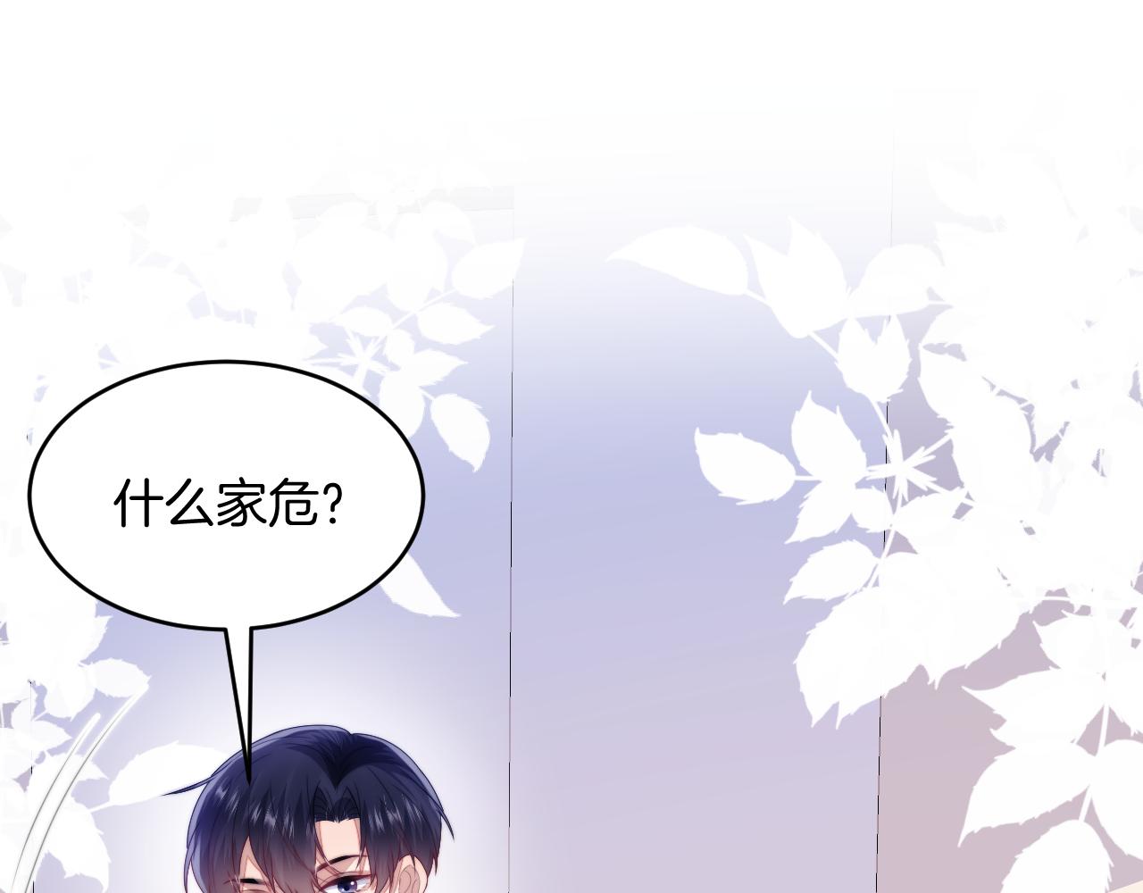 第47话  冤枉他了(1/3)-第48话