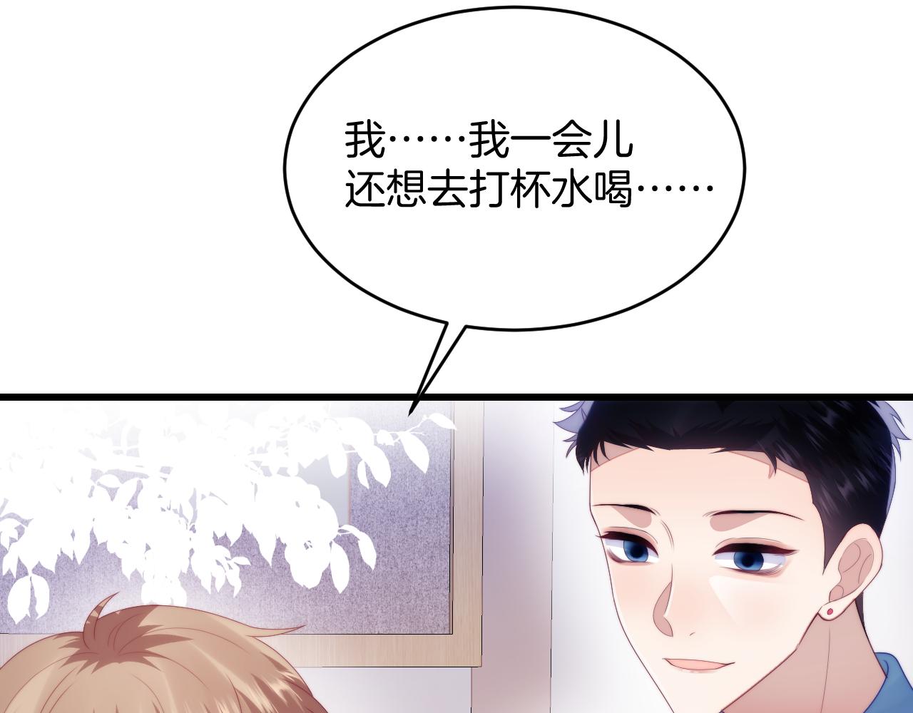 第47话  冤枉他了(1/3)-第48话