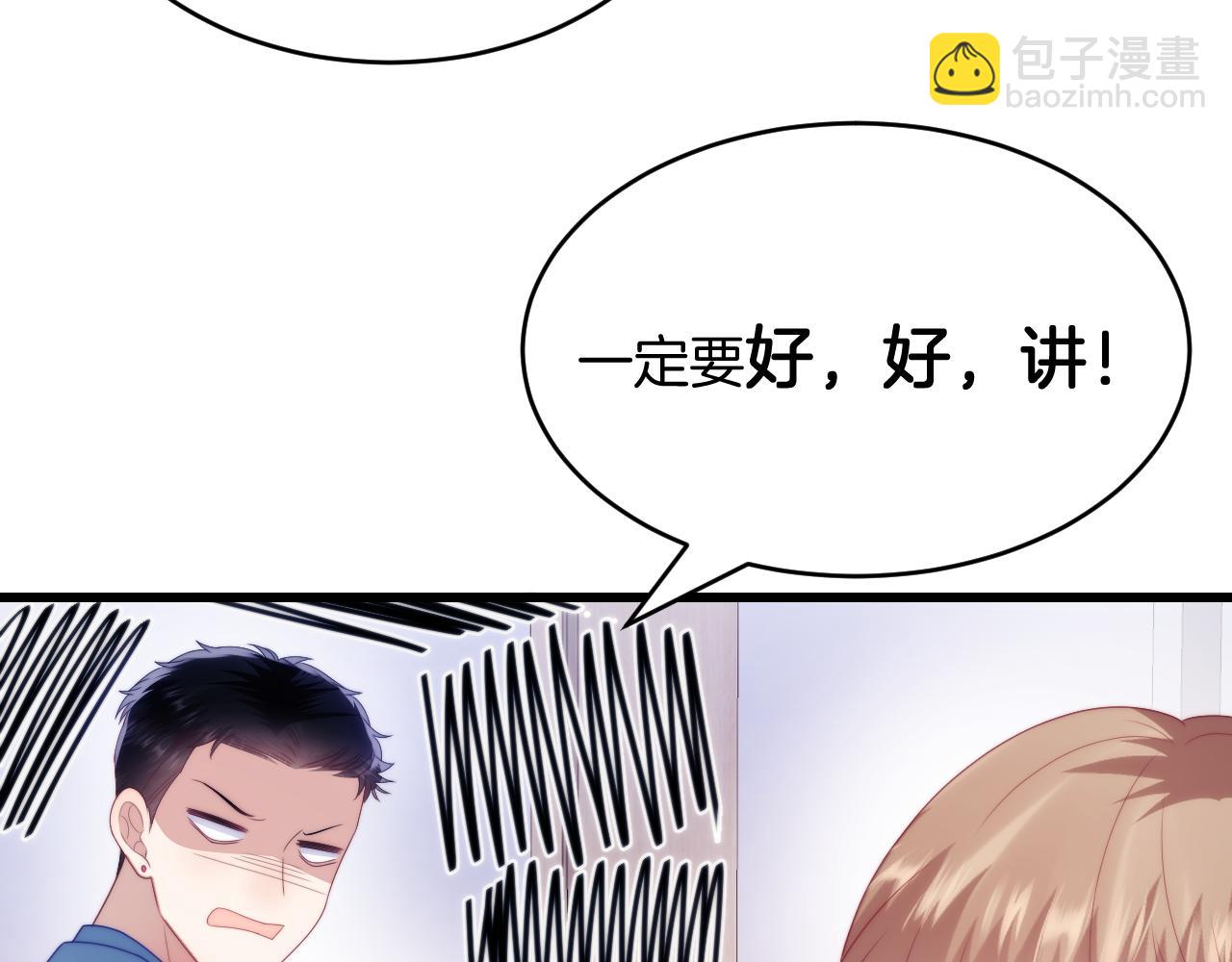 第47话  冤枉他了(1/3)-第48话