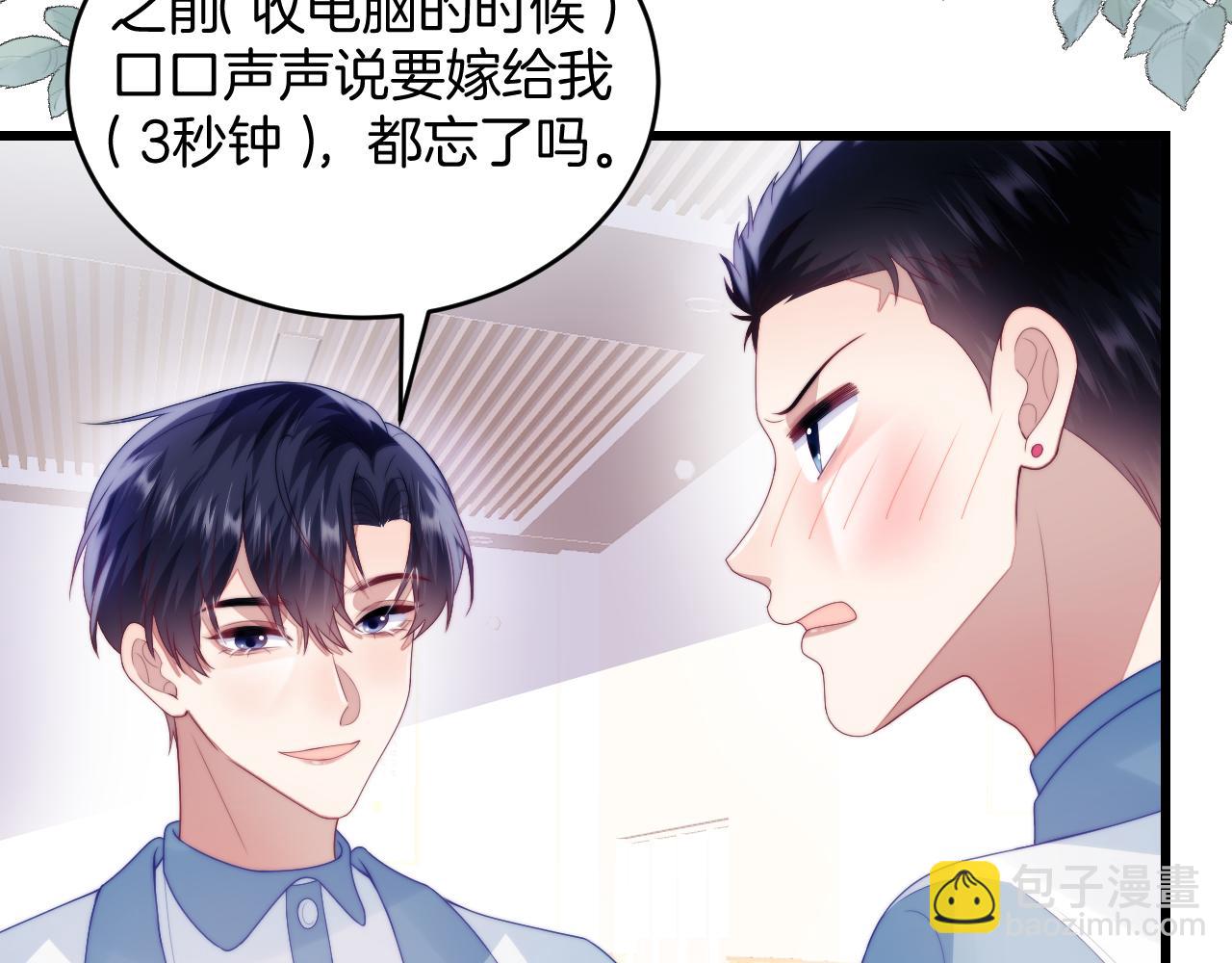第49话  是我欠你的(1/2)-第50话
