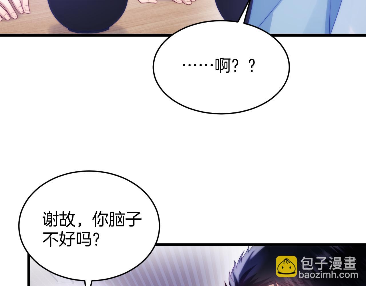 第49话  是我欠你的(1/2)-第50话