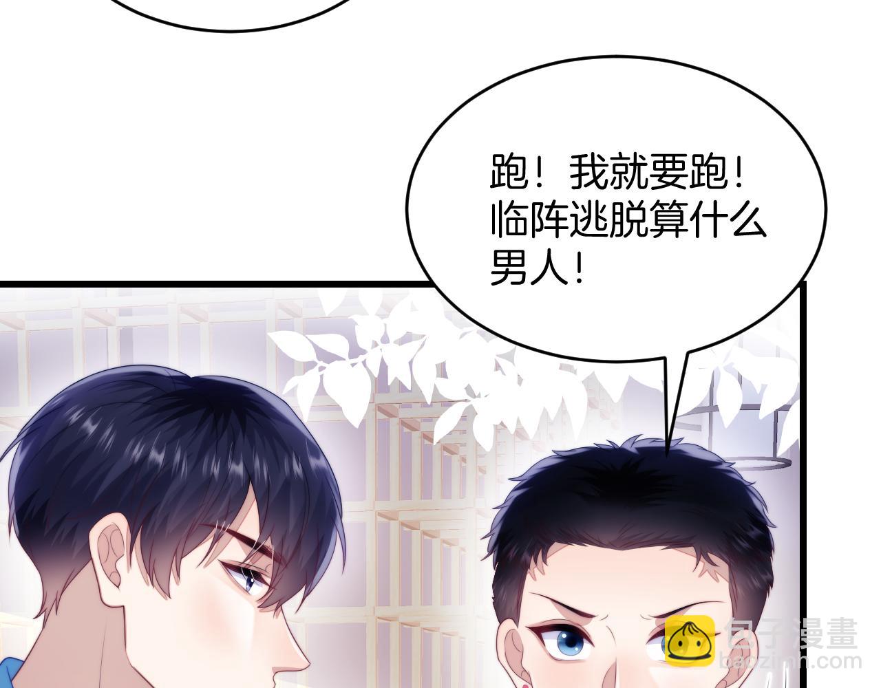 第53话  挺喜欢猫猫的(1/2)-第54话