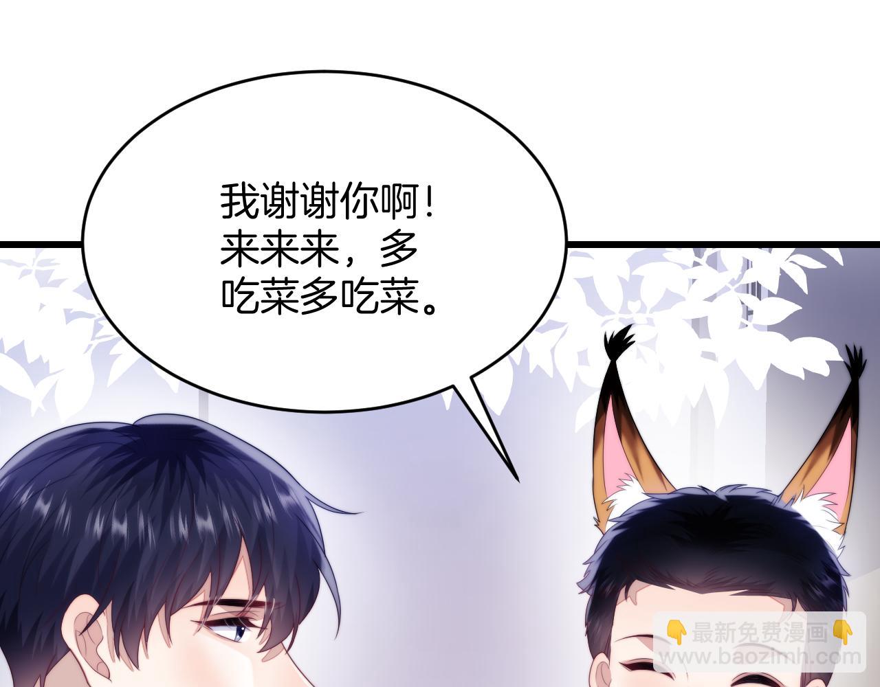 第53话  挺喜欢猫猫的(1/2)-第54话